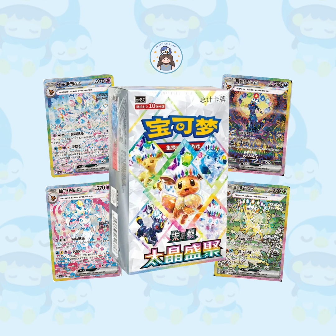 Chinese Terastal Festival Booster Box (10 Packs)
