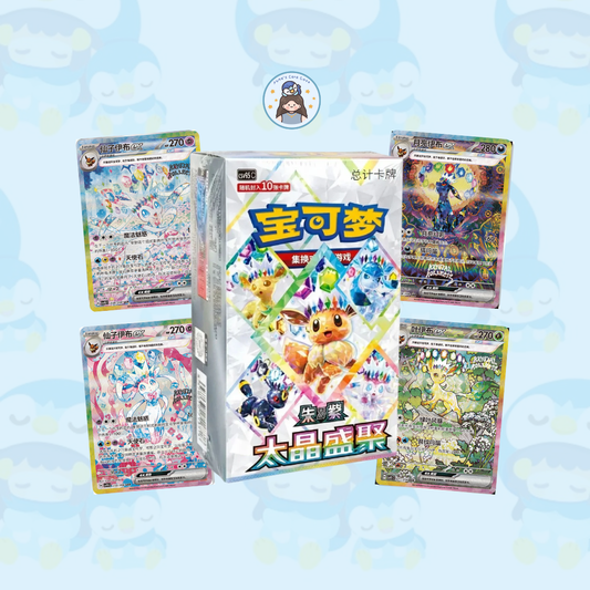 Chinese Terastal Festival Booster Box (10 Packs)